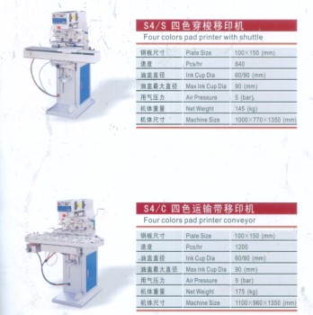移印机